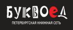Скидки до 25% на книги! Библионочь на bookvoed.ru!
 - Кола